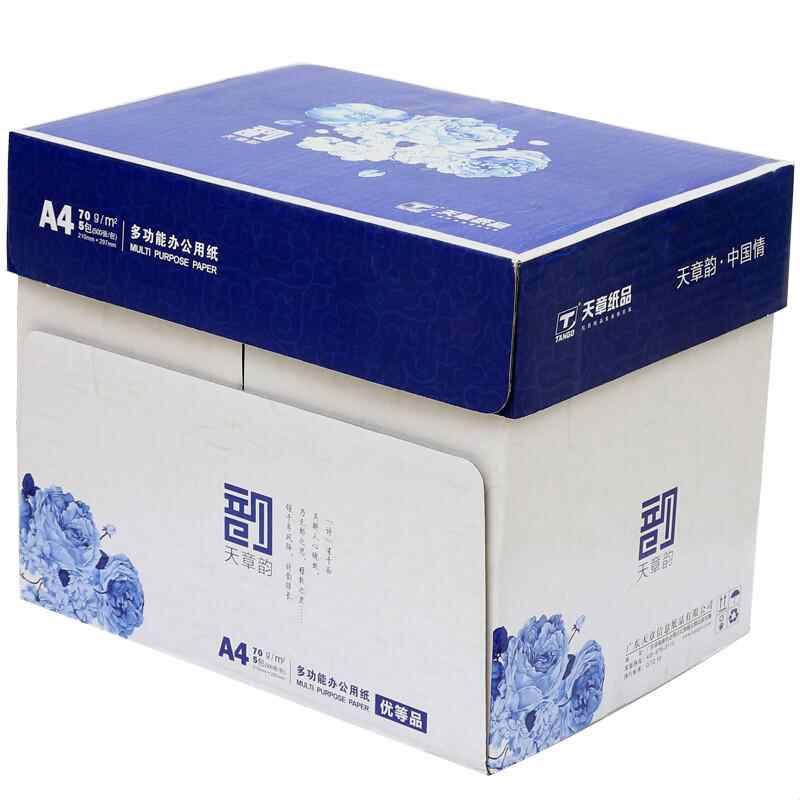 【天章纸品/TANGO】蓝天章韵A4纸复印纸70g白纸80g双面打印纸木浆图片
