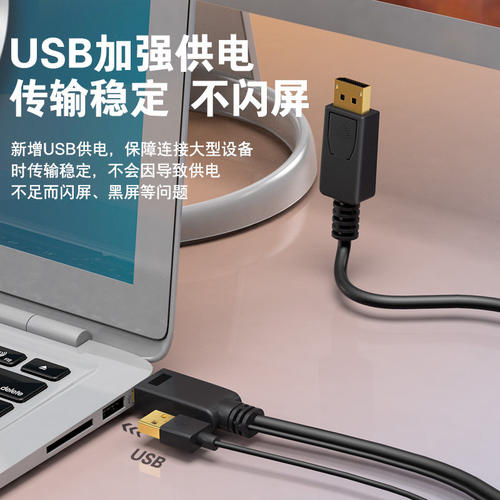 hdmi转dp转接线电脑连接显示器笔记本电视转换器显示器高清4k60hz