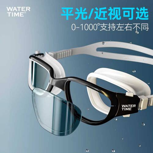 WaterTime 近视泳镜女防水防雾高清大框男款游泳眼镜泳帽套装专业