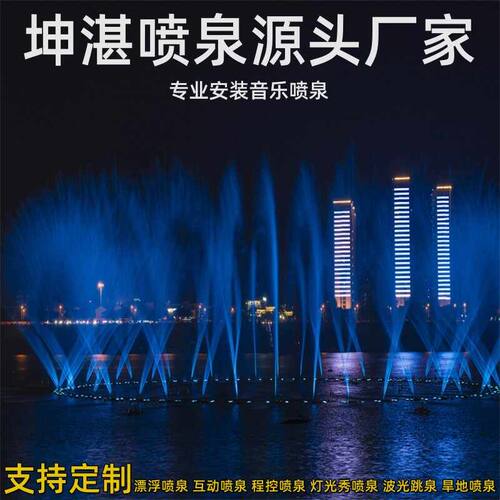 波光跳泉设计制作珍珠跳泉光亮喷泉安装音乐喷泉全套设备生产厂家