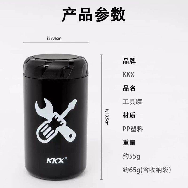 KKX自行车工具罐硬壳水壶包碳纹修车补胎便携储物盒骑行工具壶