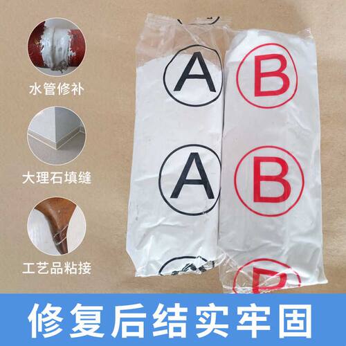 AB塑钢泥强力粘钻陶泥饰品工艺品粘接模型补土奇石底座陶瓷修补泥