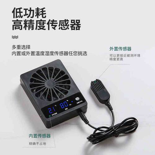 温湿度计通风智能去除湿气生态造景雨林缸排风扇宠物强制换气风扇