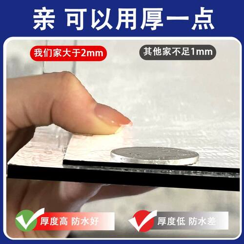 防水自粘卷材屋顶彩钢瓦补漏防水油毡SBS沥青隔热防水补漏胶带