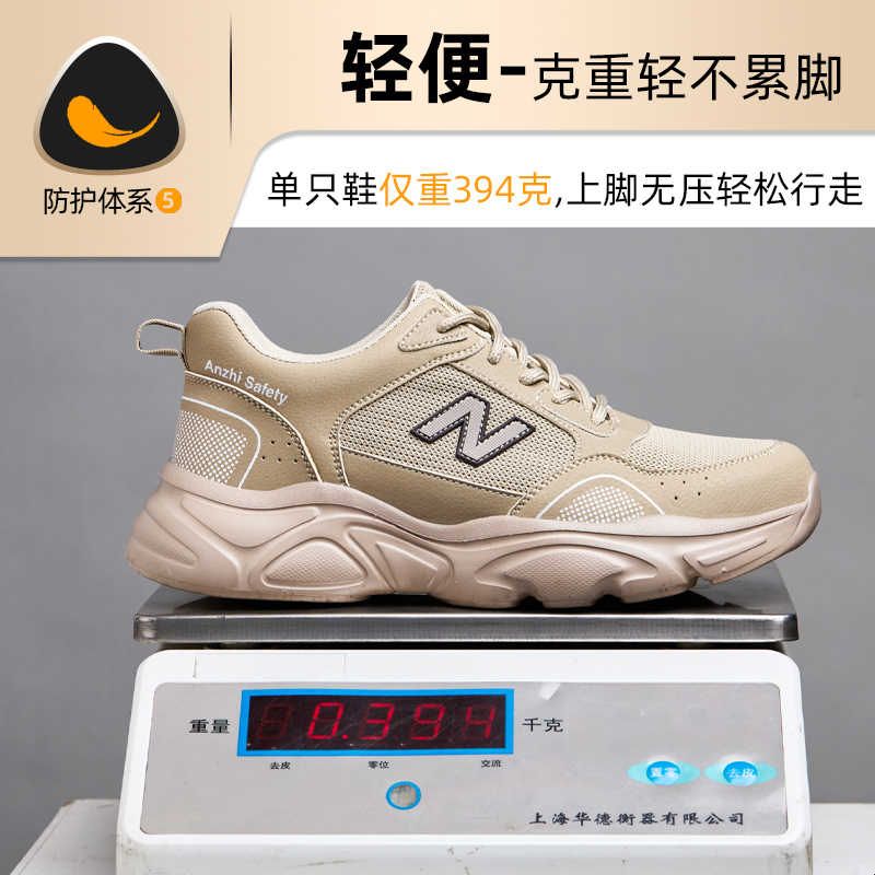 劳保鞋男款防砸防刺穿轻便久站不累带钢板耐磨防护工作鞋冬季软底图片