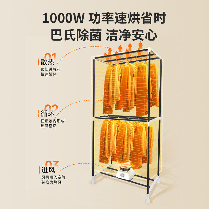 天骏烘干机家用小型干衣机衣物烘衣速干衣服器宿舍衣柜烘被风干机