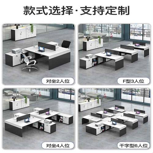 职员办公桌员工位简约现代l型财务电脑卡座办公室桌椅组合6人