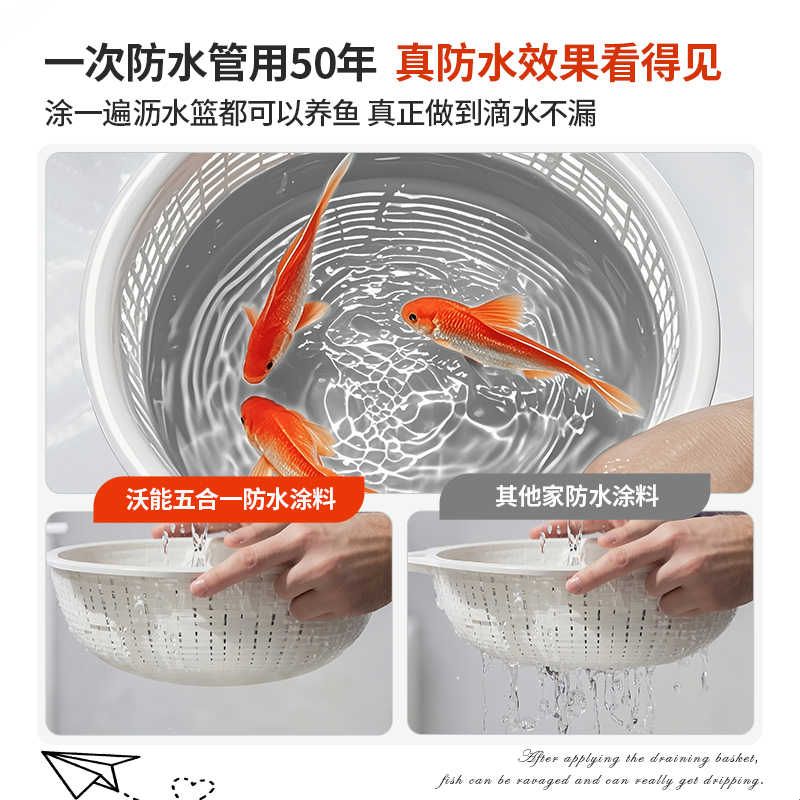 五合一屋顶专用防水涂料房顶楼顶裂缝防渗漏水外墙透明补漏胶材料