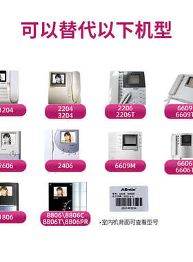 aomin奥敏楼宇可视对讲电话机6606E家用门铃门禁826系统室内机