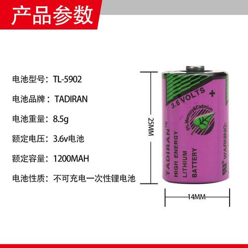 塔迪兰锂电池3.6v TL-5902快通ETC电子标签探针编程器HLC1020电容