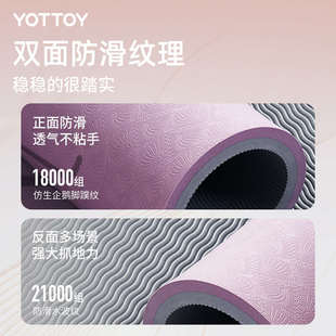 瑜伽垫健身垫家用垫子地垫女生专用加厚防滑静音隔音专业瑜珈厚垫