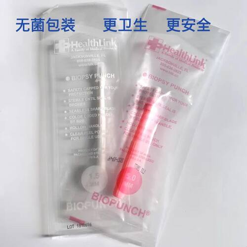 Biopunch锋利不锈钢打孔器取芯穿孔活检软组织小鼠皮肤取样器打孔