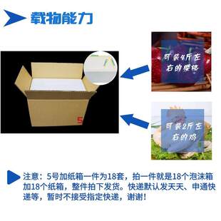 一件18套邮政5号泡沫箱+纸箱桃子蛋糕 车厘子 保温箱保鲜盒包邮
