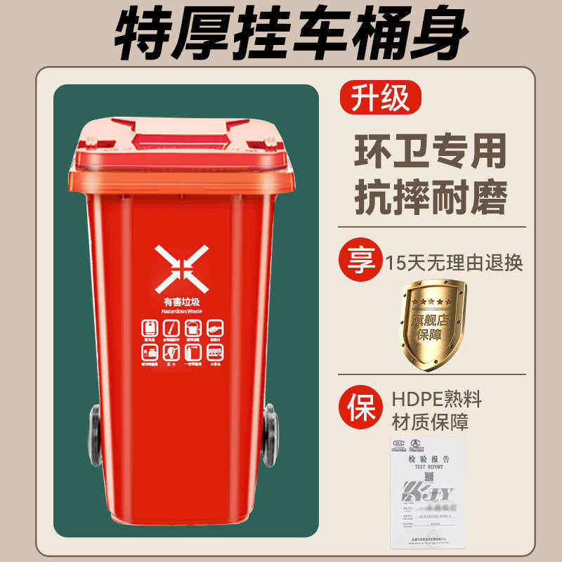 户外垃圾桶商用大号带盖小区物业分类桶240L升大容量环卫挂车特厚,洗护清洁剂/卫生巾/纸/香薰,商用垃圾桶,淘宝优惠券,粉丝福利购,淘宝优惠卷