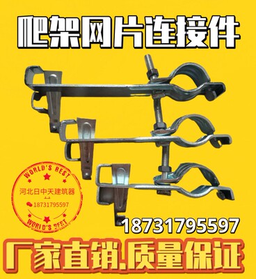 脚手架连接件网片配件建筑工地