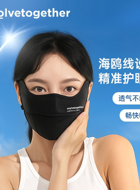 2025新款防晒口罩女防护眼角防紫外线防尘透气冰丝防晒面罩upf50+