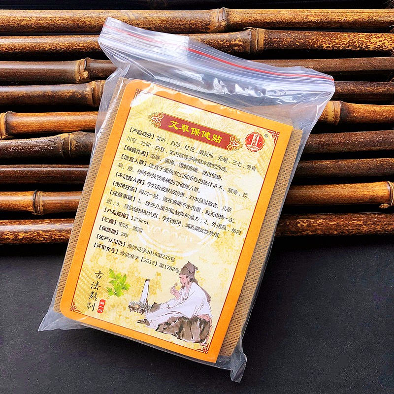 肩颈贴艾草保健贴原始点发热姜贴