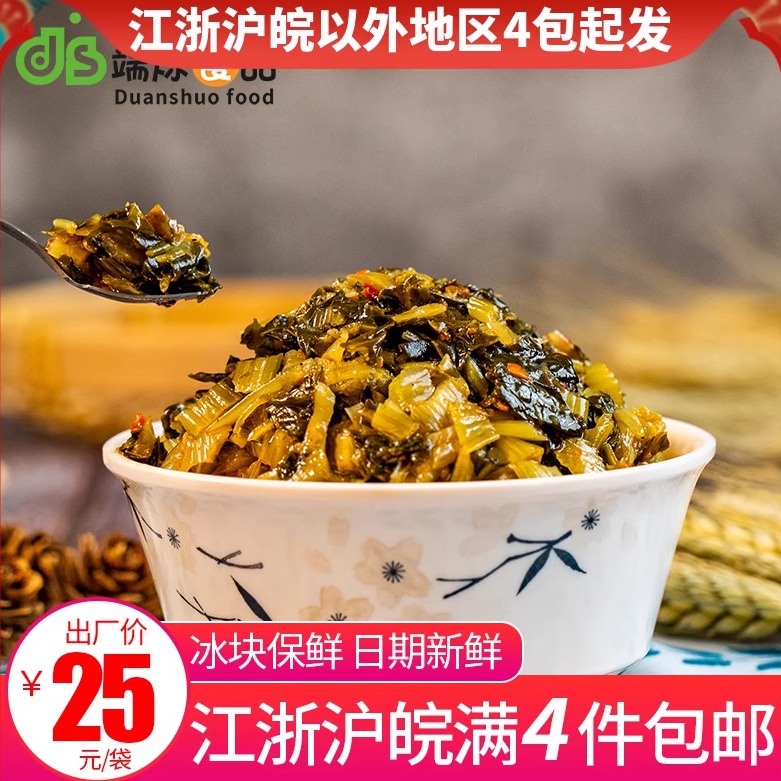 端烁雪菜肉丝馅料早餐包子速冻方便食品馅料5斤装餐饮店饺子馅料