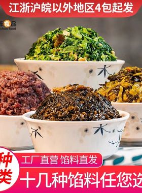 新鲜包子馅料早餐烘焙包子馅料
