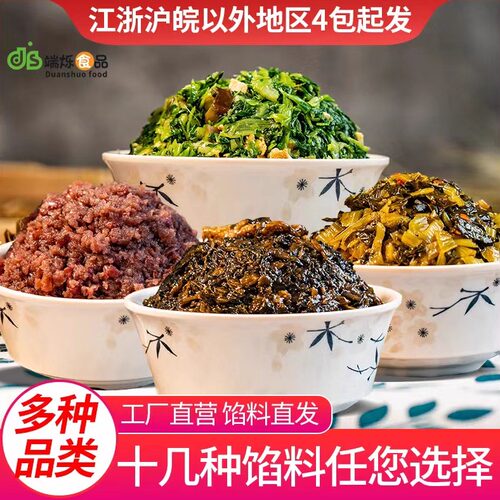 新鲜包子馅料早餐烘焙包子馅料