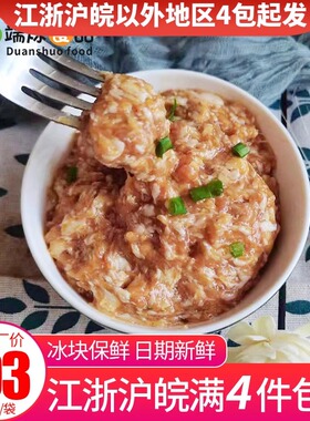 包子鲜肉馅料商用5KG包子调料肉馅调味料早餐包子肉馅料水饺馅料