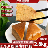 广式 马拉糕南瓜糕紫薯糕儿童零食早点糕点速食食品早餐半成品商用