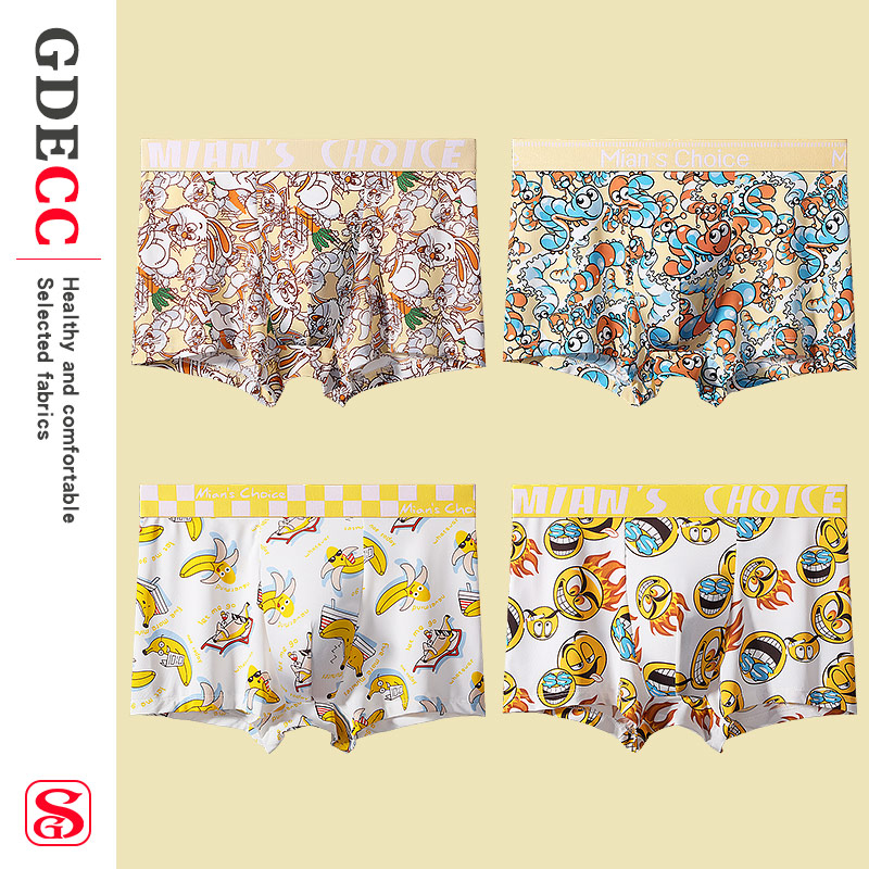 GdEcc男生粉色冰丝内裤