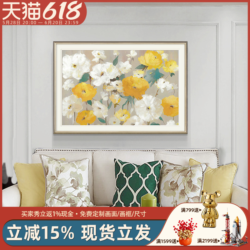 美式轻奢挂画花卉现代简美客厅沙发墙装饰画别墅卧室餐厅玄关壁画图片