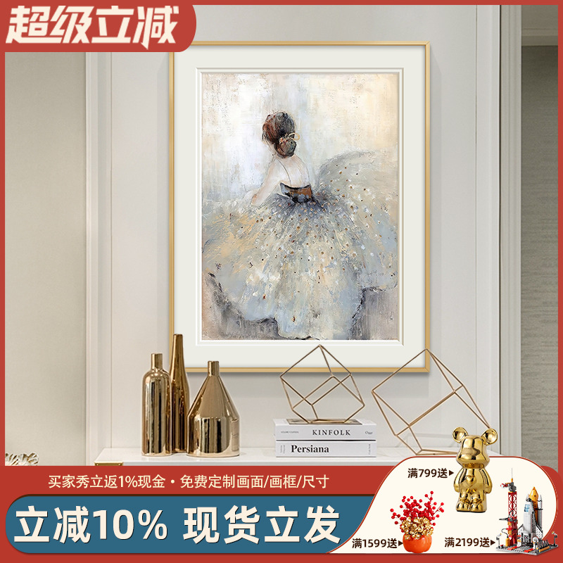 现代简美舞蹈教室装饰画美式轻奢玄关钢琴房挂画芭蕾女孩法式壁画图片