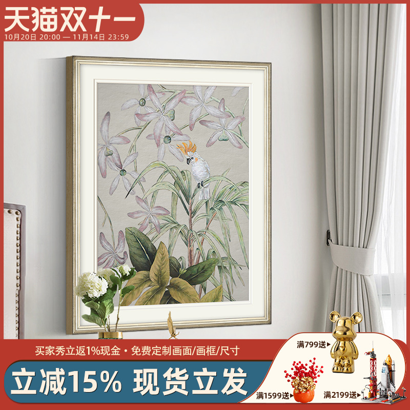 速壹现代美式轻奢客厅装饰画简美壁画法式田园乡村兰花鸟植物挂画图片