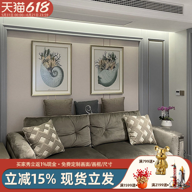 高级感强法式挂画现代美式装饰画海螺珊瑚客厅沙发墙轻奢简美壁画