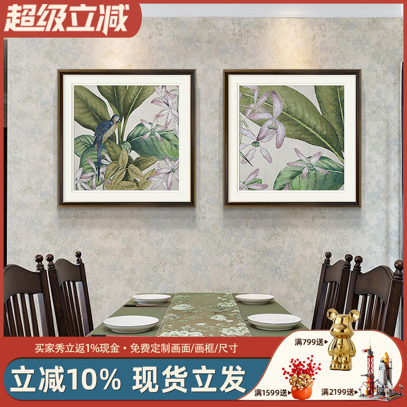美式餐厅挂画简美乡村客厅装饰画高级感现代花卉植物法式两联挂画