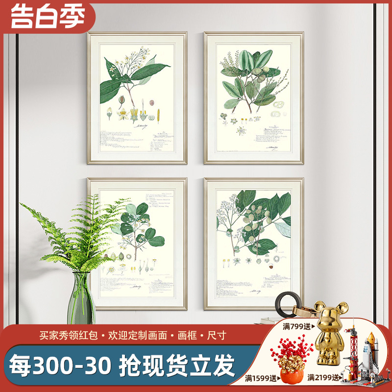 现代简美装饰画绿色植物组合四联玄关客厅沙发背景墙美式轻奢挂画图片