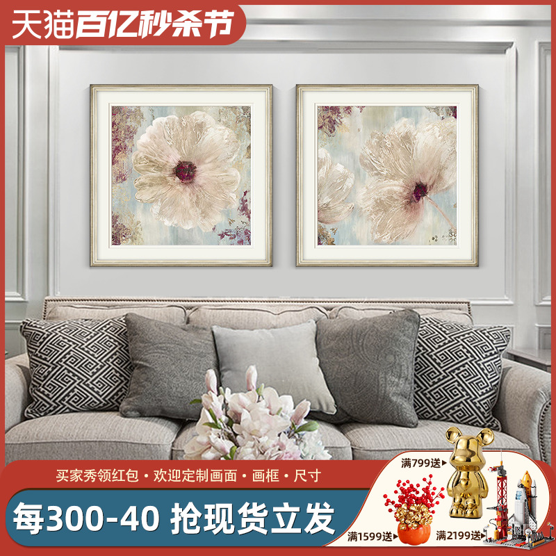 客厅装饰画大气花卉现代简美挂画轻奢美式壁画卧室餐厅玄关入户画图片