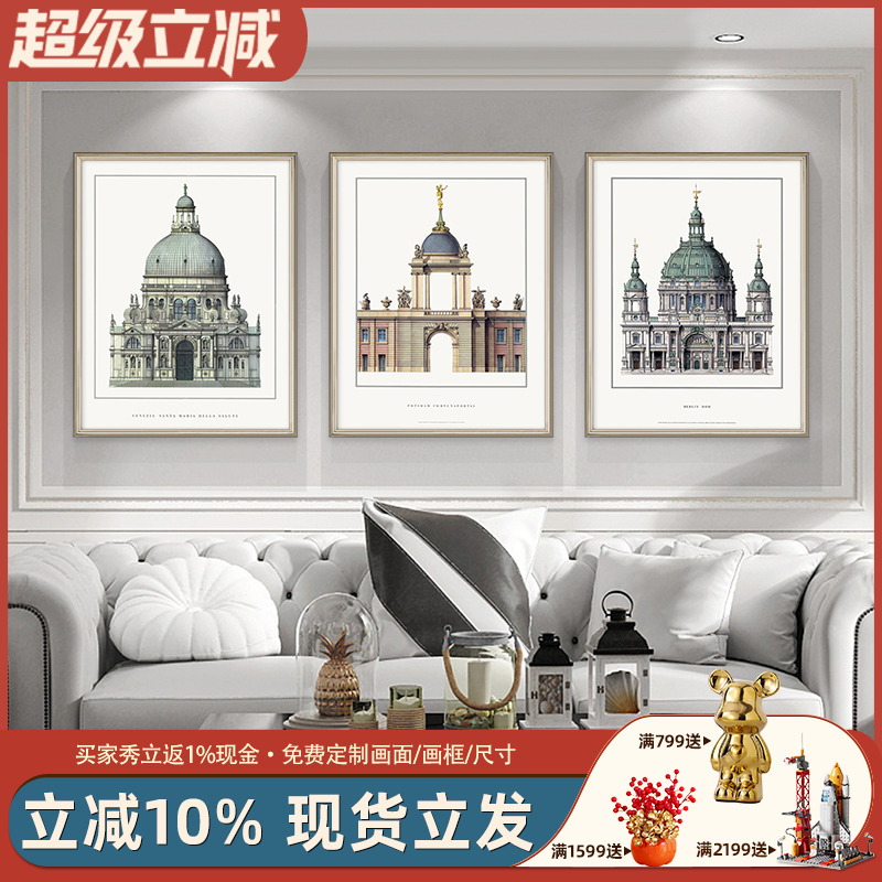 现代简美建筑装饰画客厅沙发背景墙美式复古轻奢壁画简欧大气挂画