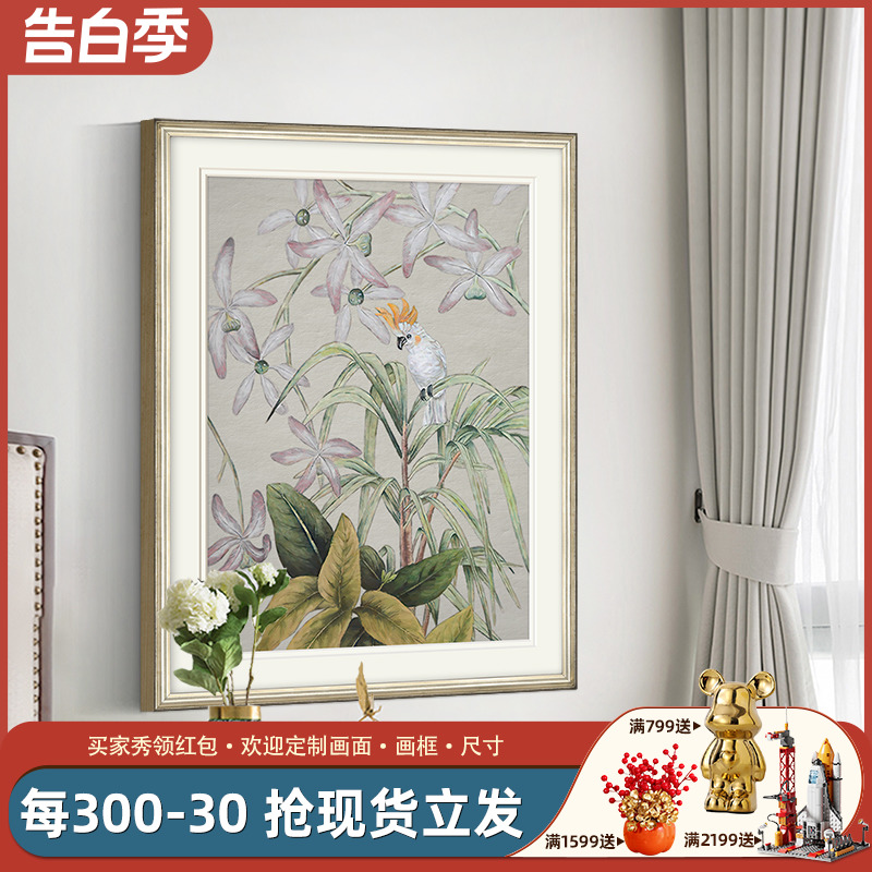 速壹现代美式轻奢客厅装饰画简美壁画法式田园乡村兰花鸟植物挂画图片