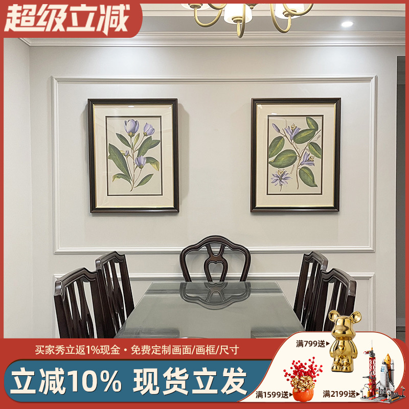 餐厅植物挂画美式画高级感卧室乡村简美装饰画客厅沙发背景墙画图片