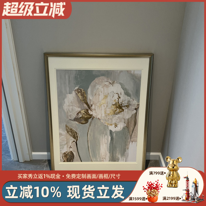 现代美式轻奢餐厅墙面装饰画简美壁画法式玄关走廊书房花卉挂画图片