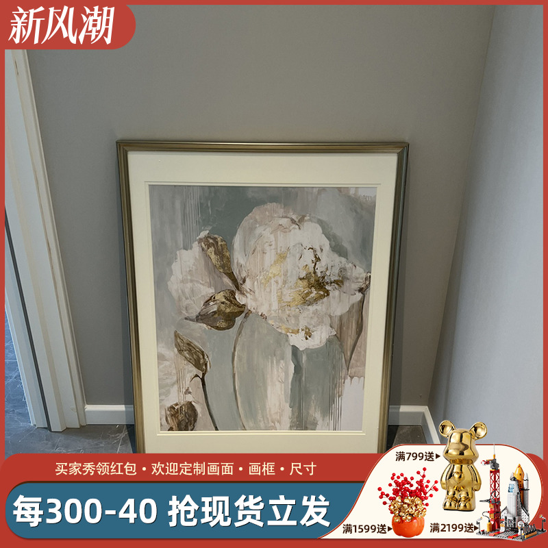 现代美式轻奢餐厅墙面装饰画简美壁画法式玄关走廊书房花卉挂画图片