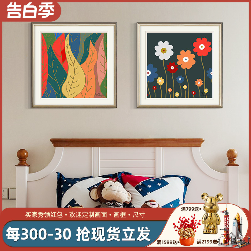 现代美式儿童房装饰画法式简美卡通挂画卧室床头抽象壁画花卉墙画图片