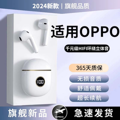 适用oppo手机蓝牙耳机2024新款专用reno11pro无线10/8正品findx7