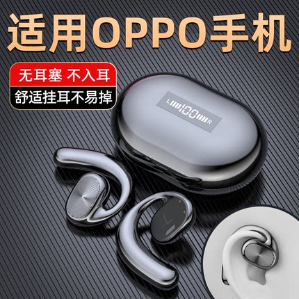 适用oppo新款蓝牙耳机reno11pro不入耳专用10无线9正品findx6运动