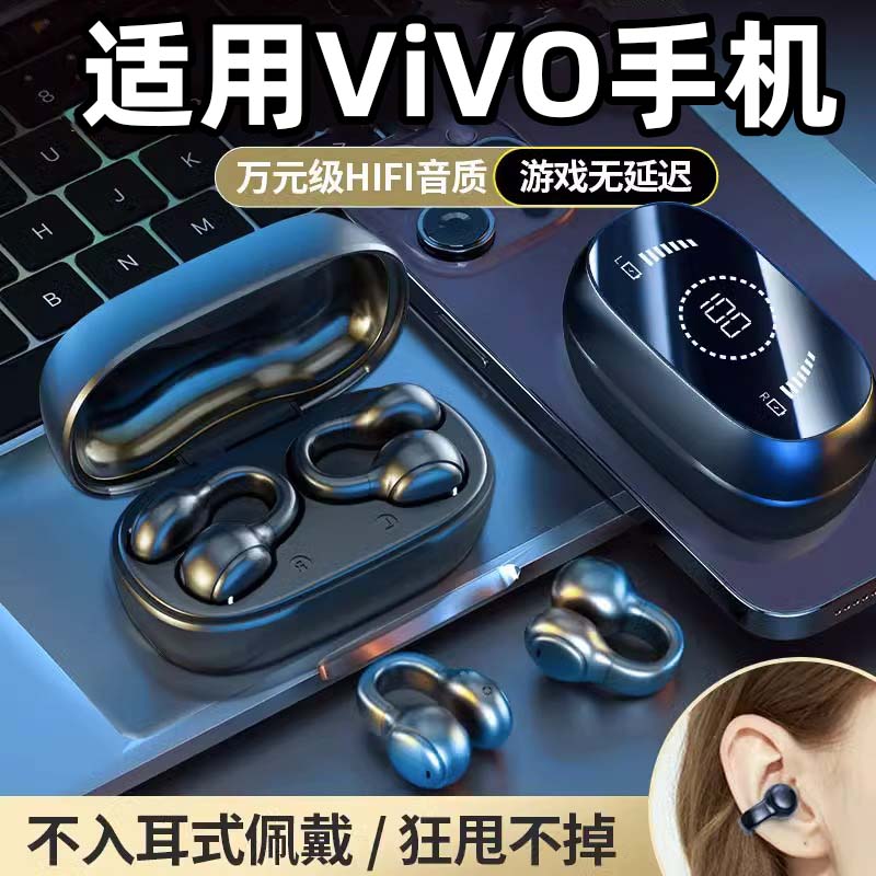 适用vivo手机蓝牙耳机2024新款s18pro无线x100高音质专用x80正品 影音电器 蓝牙耳机 原图主图