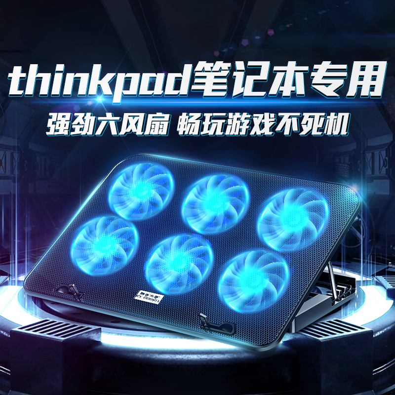 适用于联想ThinkPad笔记本散热器