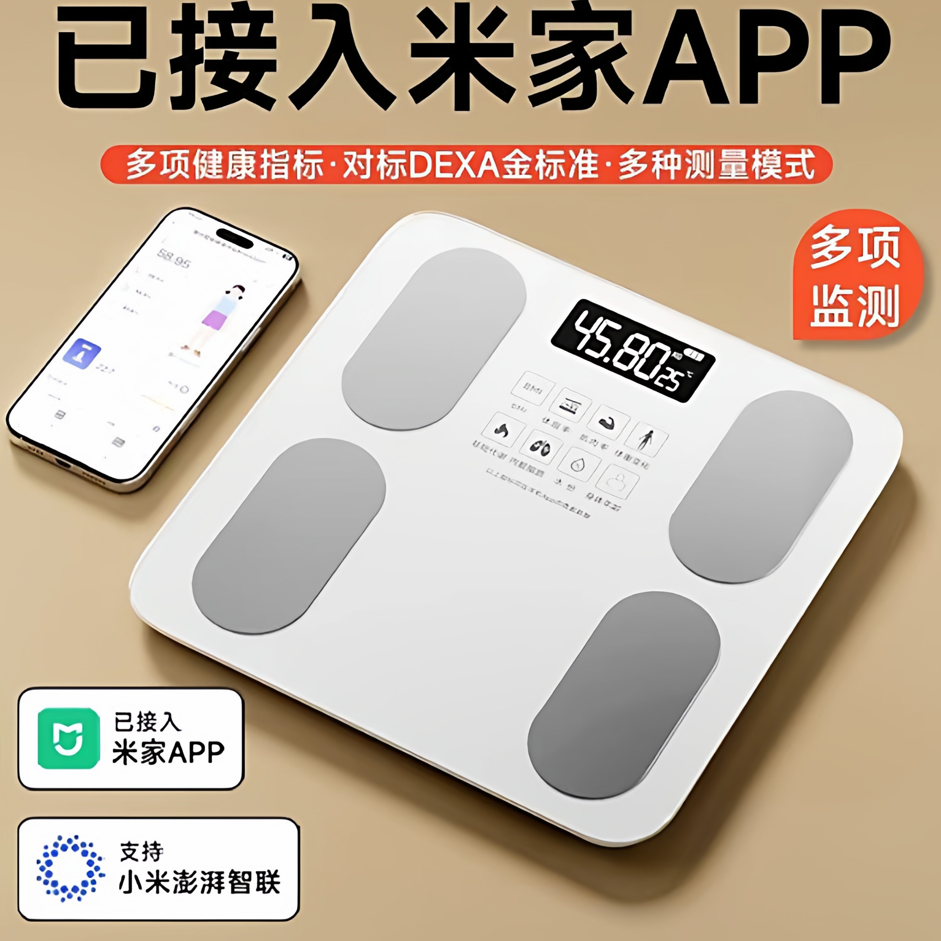 已接入米家APP体重秤2026款家用高精准电子秤充电称重减肥体脂秤