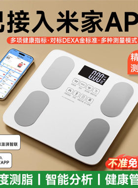 已接入米家体脂秤APP2026家用精准体重秤充电称重减肥专用电子秤