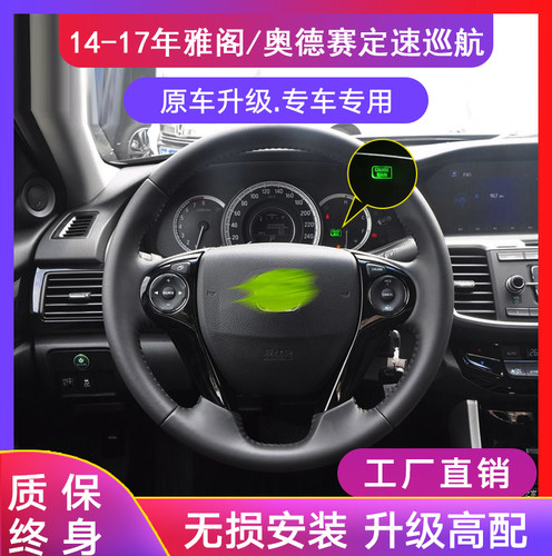 原厂改装多功能方向盘按键