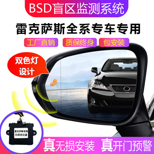 专车专用 无损安装 精准开门预警 质保终身