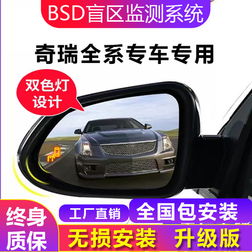 奇瑞并线辅助专车专用安全配置