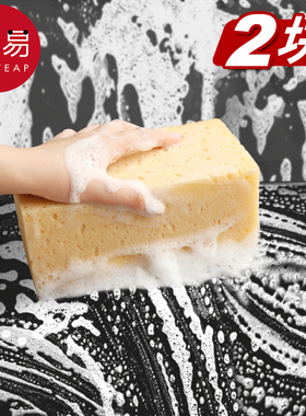 10Y洗车海绵A1pq801-洗车海绵大号擦车清洁工具刷车高密度吸水汽